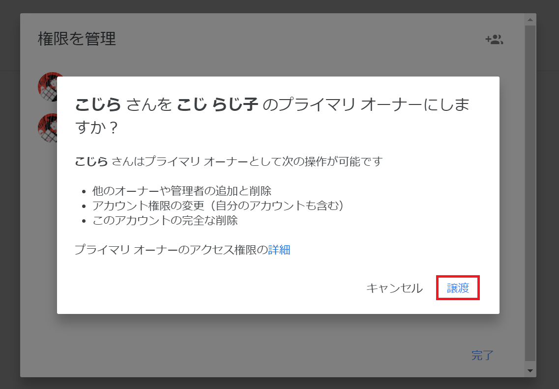 Googleアカウントが紐づけられて困ったときの対処法 | のうみそブログ